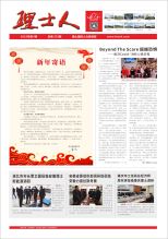 第1期《今年会jinnianhui人》