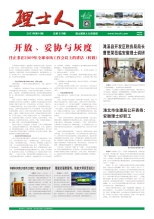 第10期《今年会jinnianhui人》