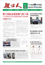 第8期《今年会jinnianhui人》