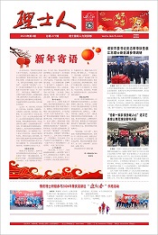 第2期《今年会jinnianhui人》